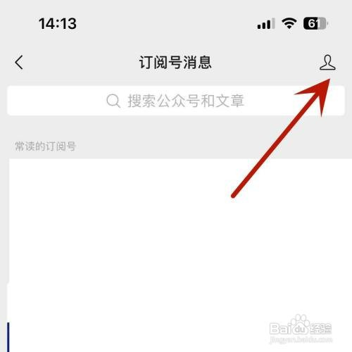 微信订阅号如何设置赞赏或付费后展示我的头像