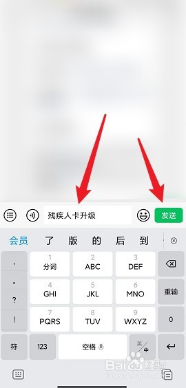 北京残疾卡怎么升级