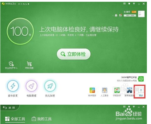 电脑上怎么设置默认播放器
