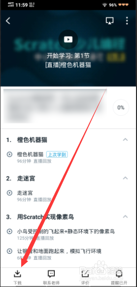 免费的儿童编程教学视频怎么找