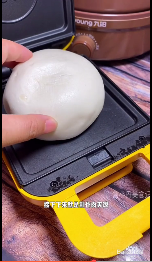 如何制作肉夹馍