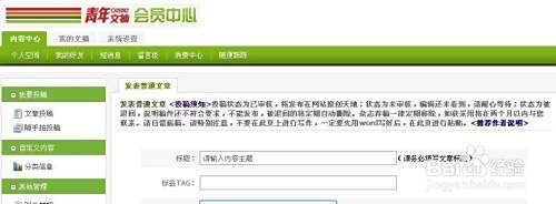 怎么样才能在青年文摘那得到稿费