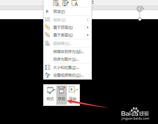 简单视频剪辑方法合集5-鬼才Powerpoint