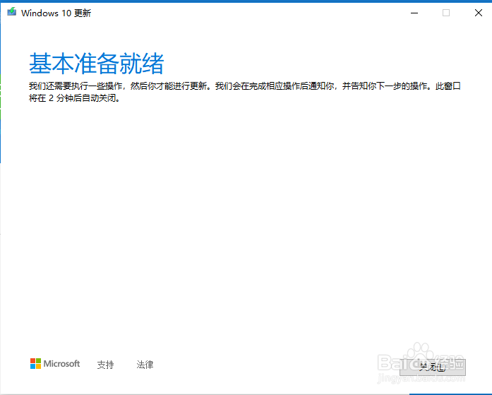 Win10安装20H2版本的基本工作有哪些