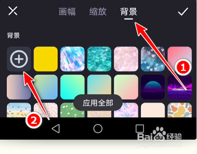 必剪手机端如何添加自定义的背景图片