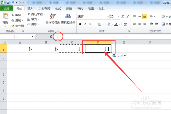 电脑里excel中只复制内容不复制公式的方法