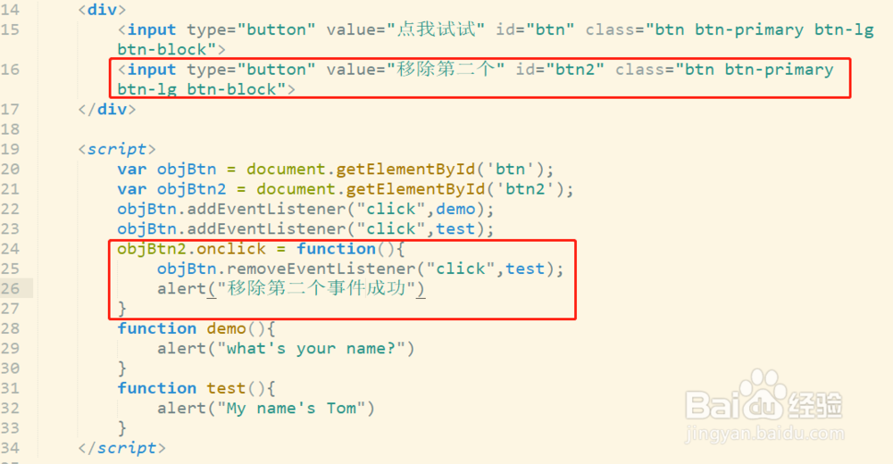 JavaScript事件绑定有几种方法