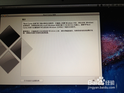 苹果电脑怎么安装win7系统【图文详解】