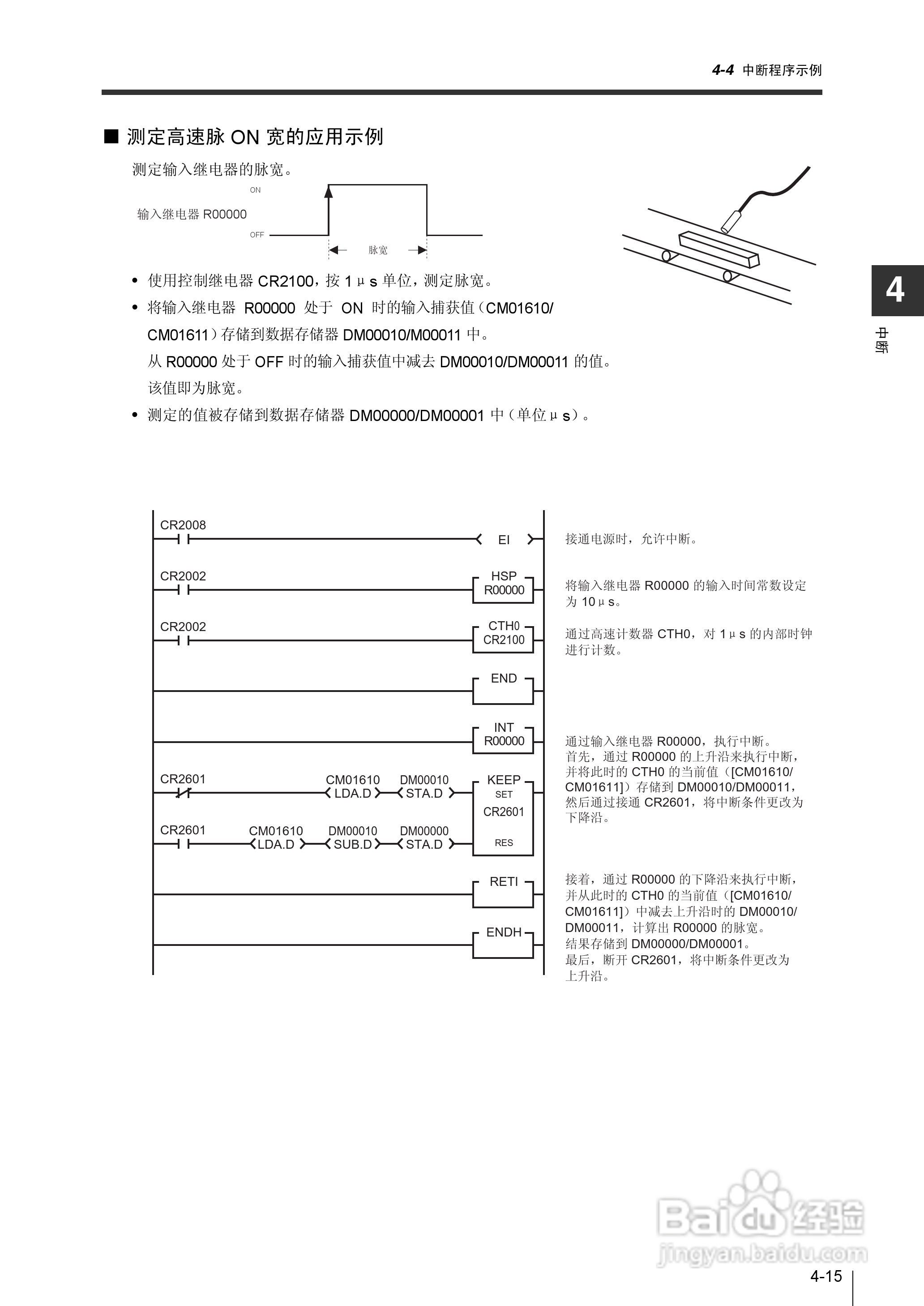 基恩士KV-1000系列高速多功能应用电力网络路由器说明:[21]