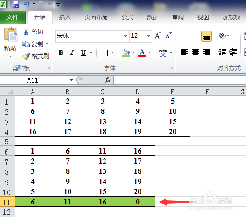 Excel2010多行数据变成一列并排序