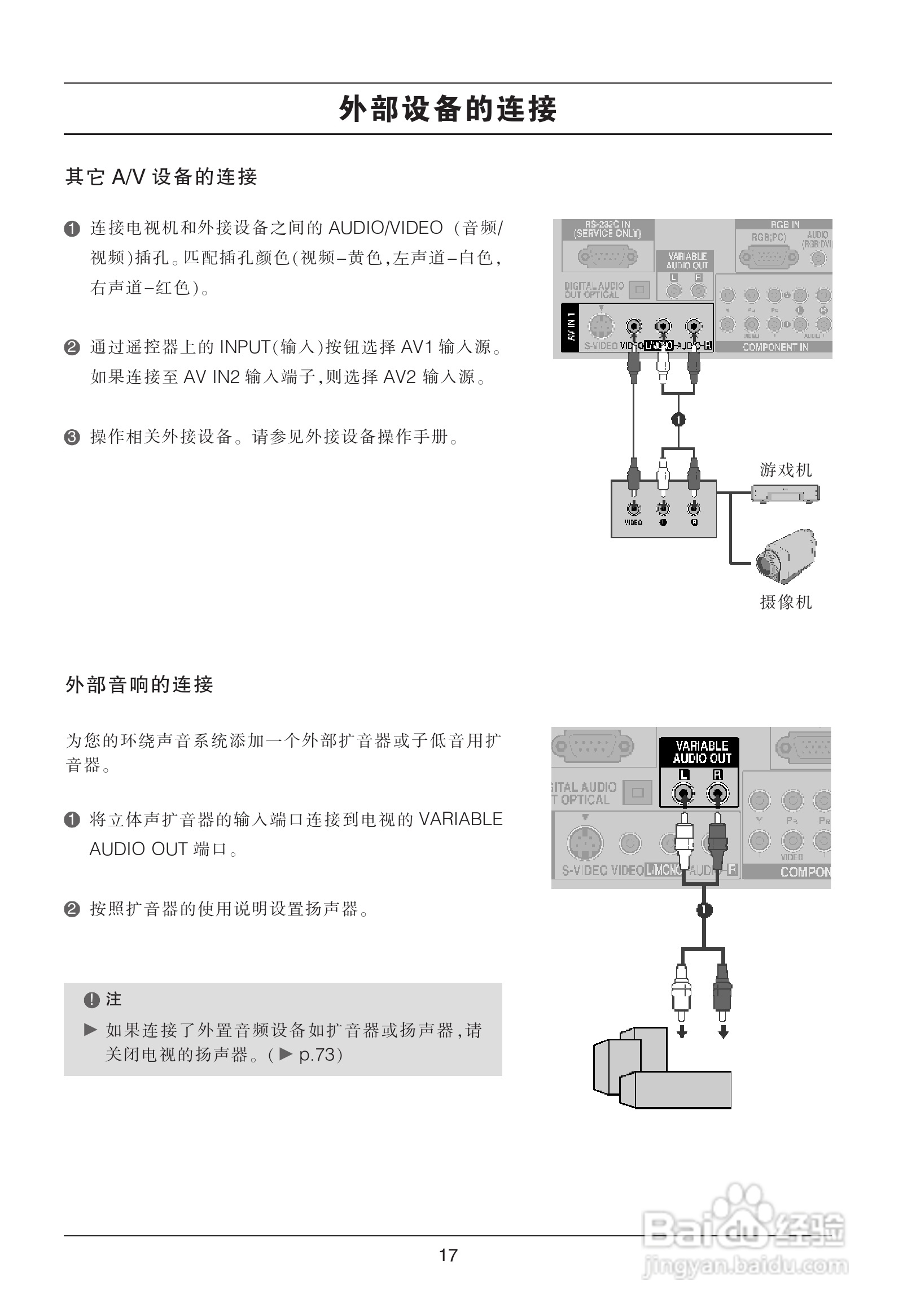LG 42LG70FD液晶彩电使用说明书:[2]