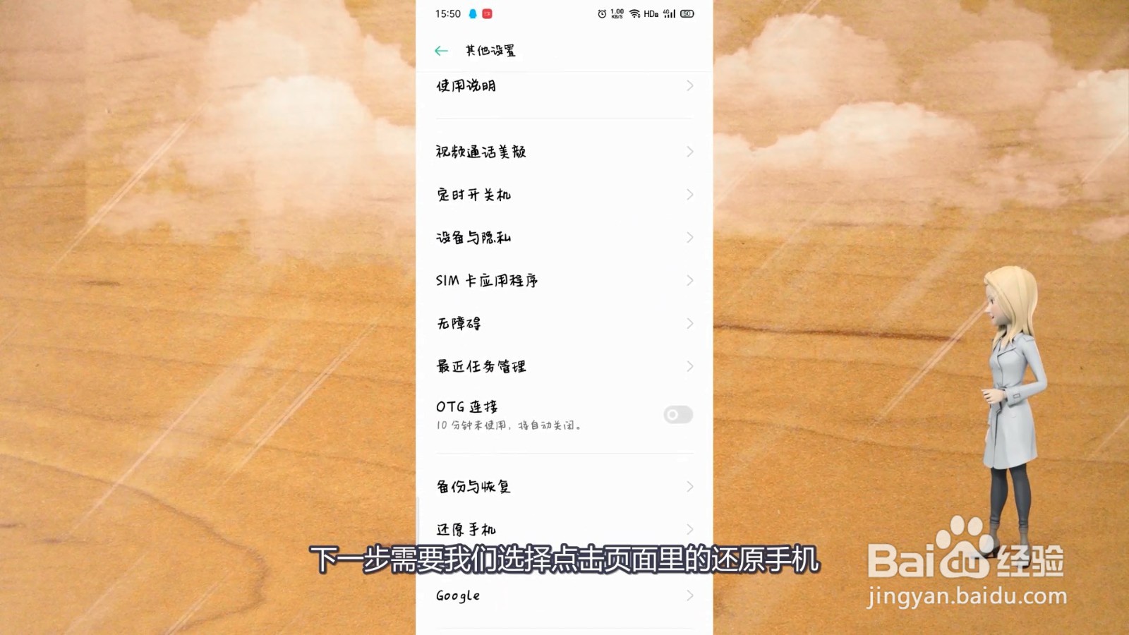 oppo手机怎么恢复出厂设置?
