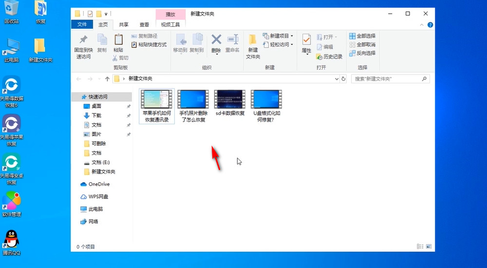 电脑怎样恢复删掉的文件