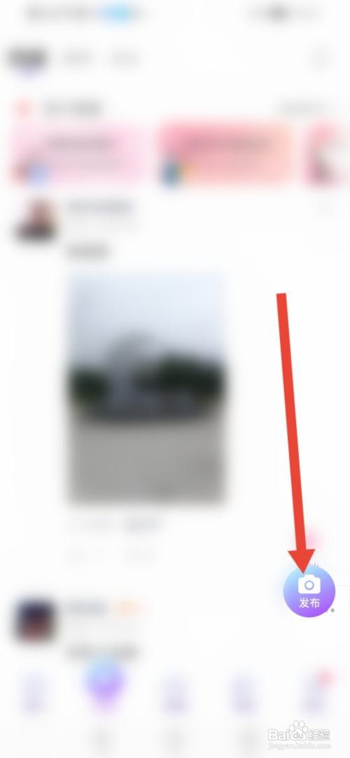本地陌聊如何发布动态