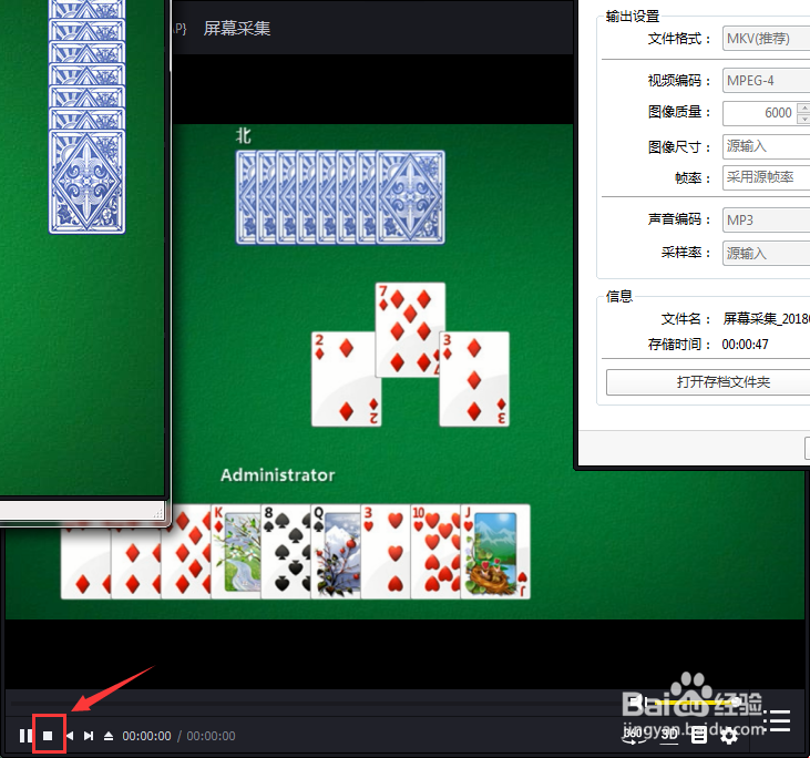 使用 PotPlayer 录制游戏视频