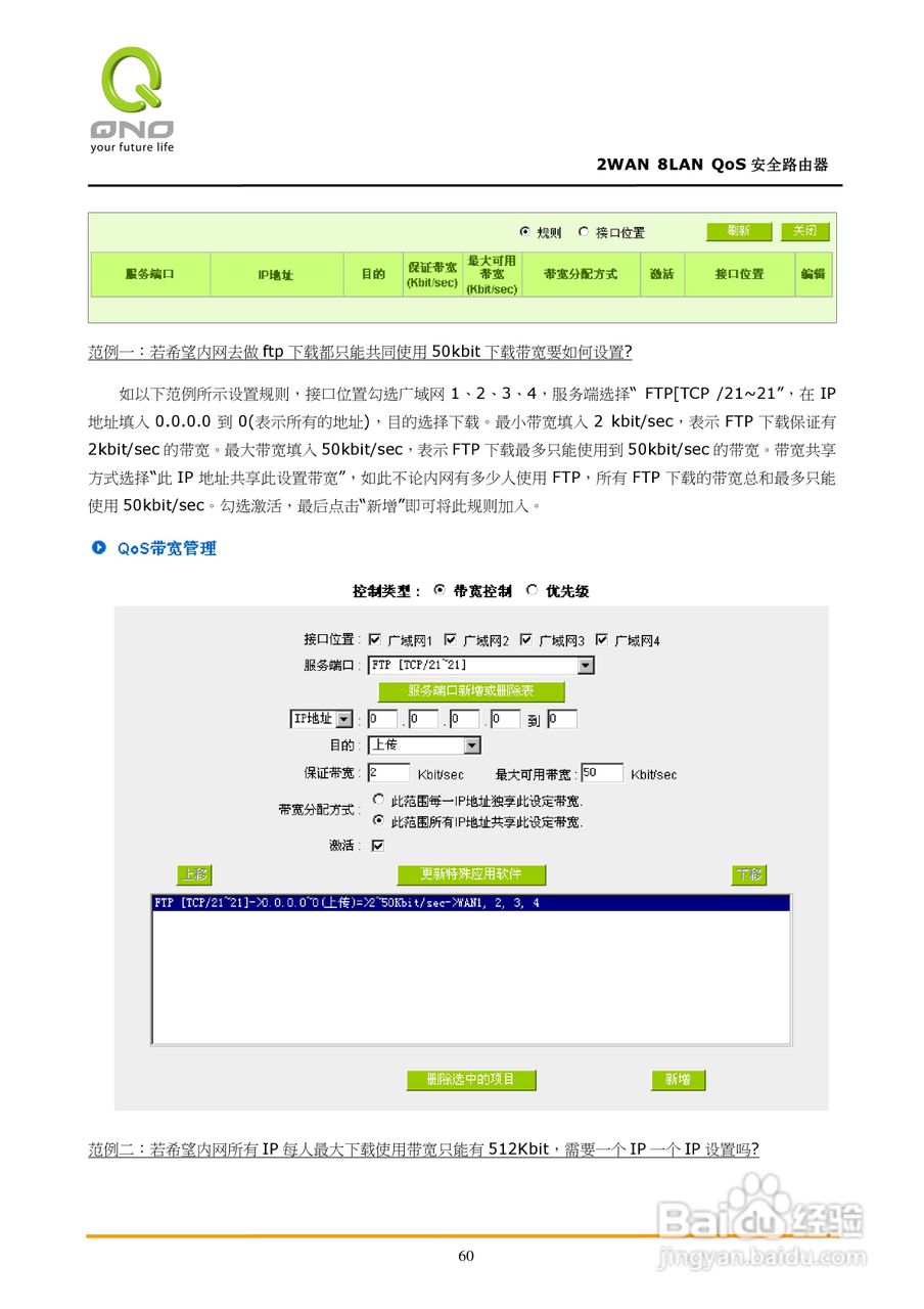 侠诺FVR360v路由器使用说明书:[7]
