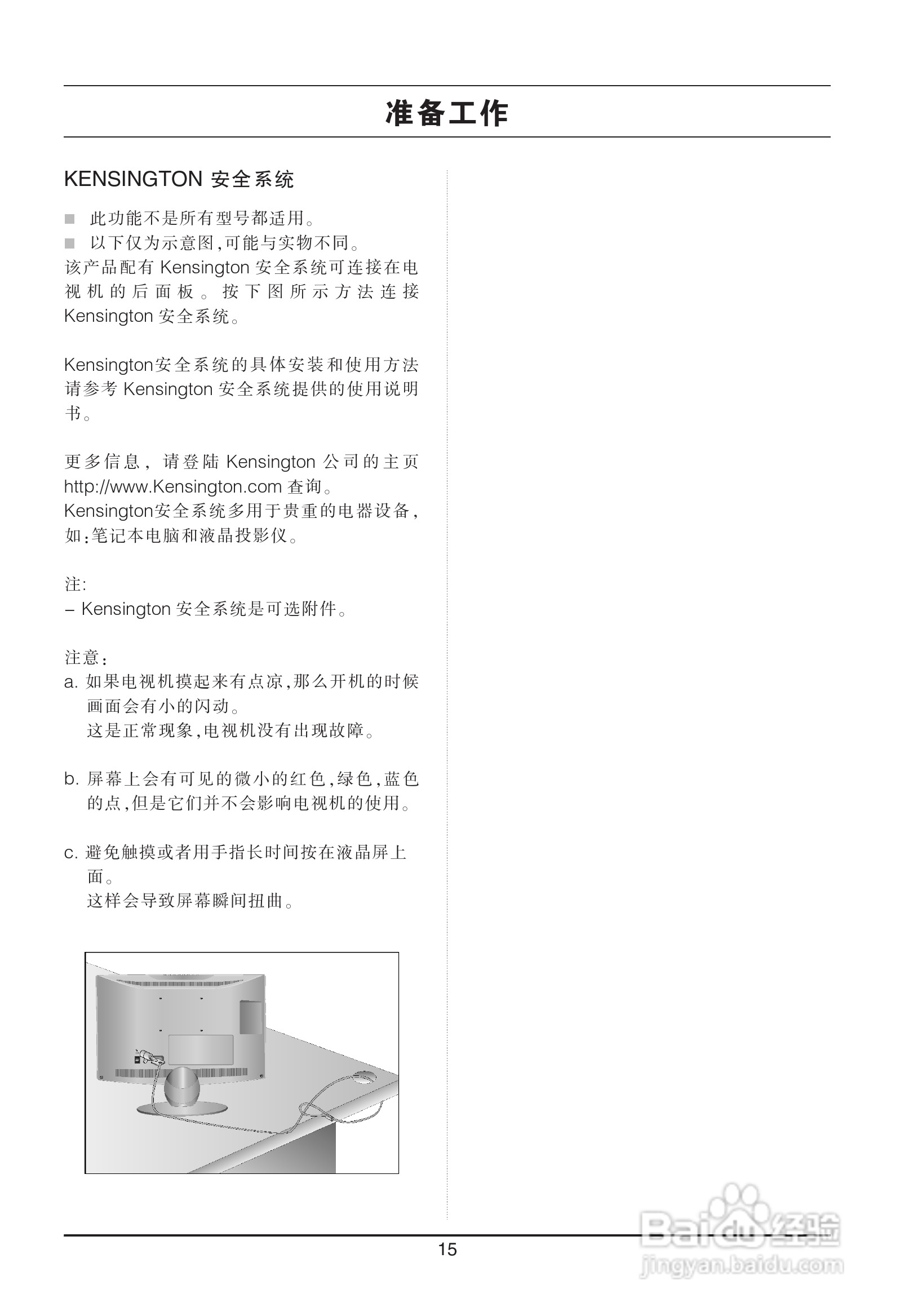 LG 47LH31FR液晶彩电使用说明书:[2]