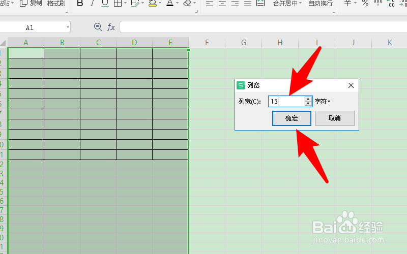 表格整体变宽变大怎么调整