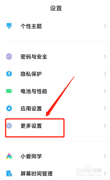 安卓手机怎么设置返回键,主屏幕