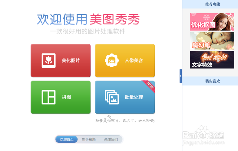 摇头娃娃表情怎么制作?