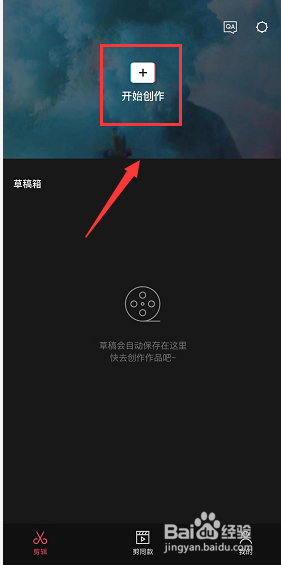 剪映多余的的音乐部分怎么剪掉
