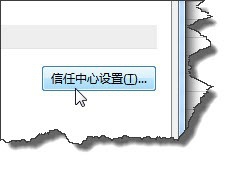 EXCEL2013提示宏在工作簿中不可用怎么办?