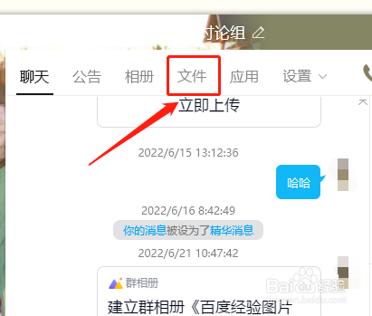 qq文件怎么删除