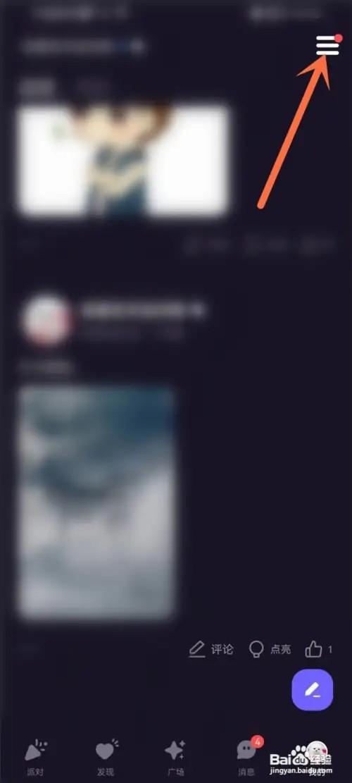 微光在哪里关闭一键防护