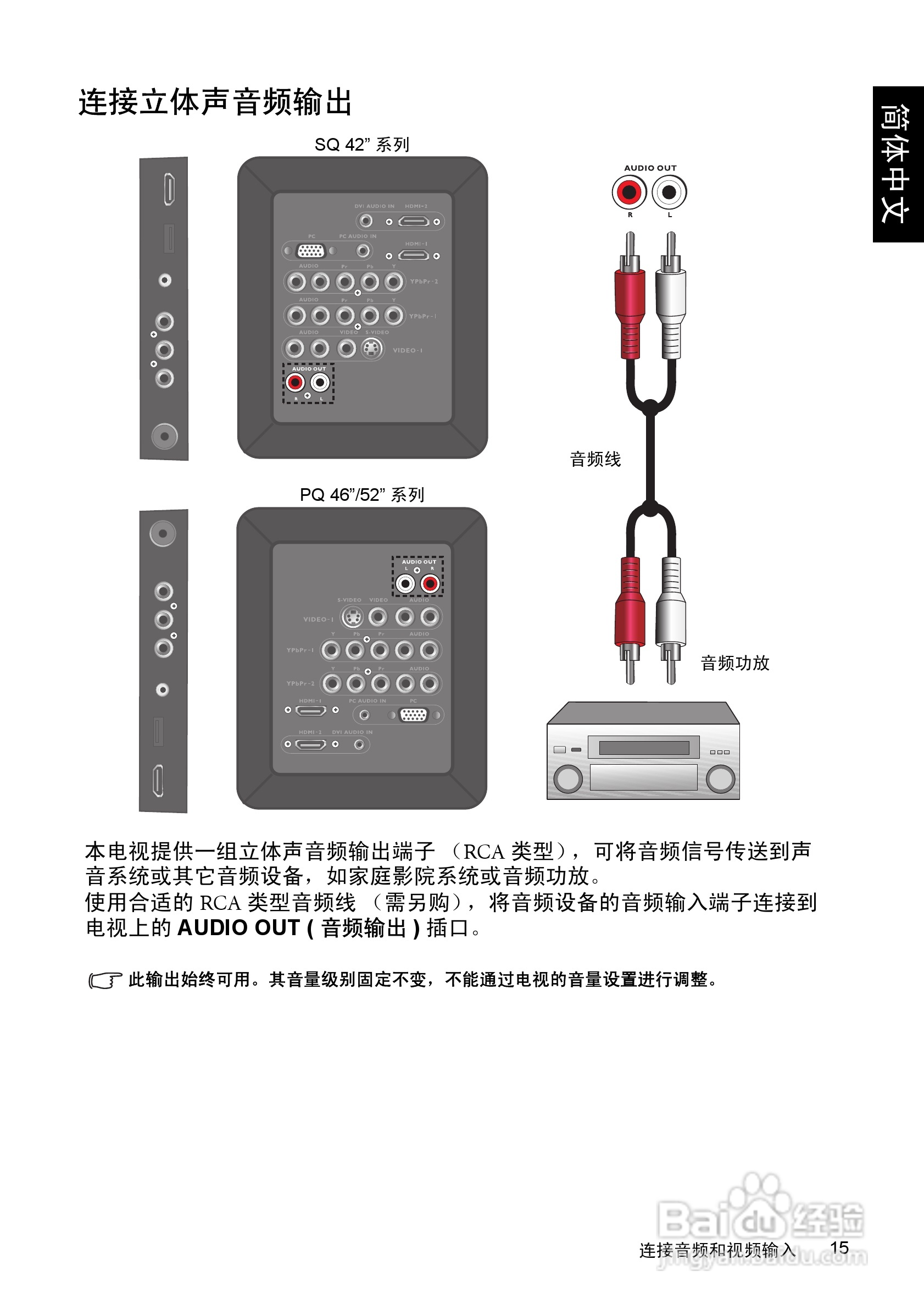 明基SQ4231液晶彩电使用说明书:[2]