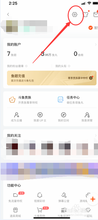 斗鱼直播怎么设置定时关闭