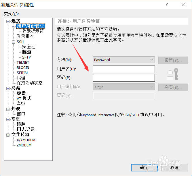 xshell如何链接linux服务器