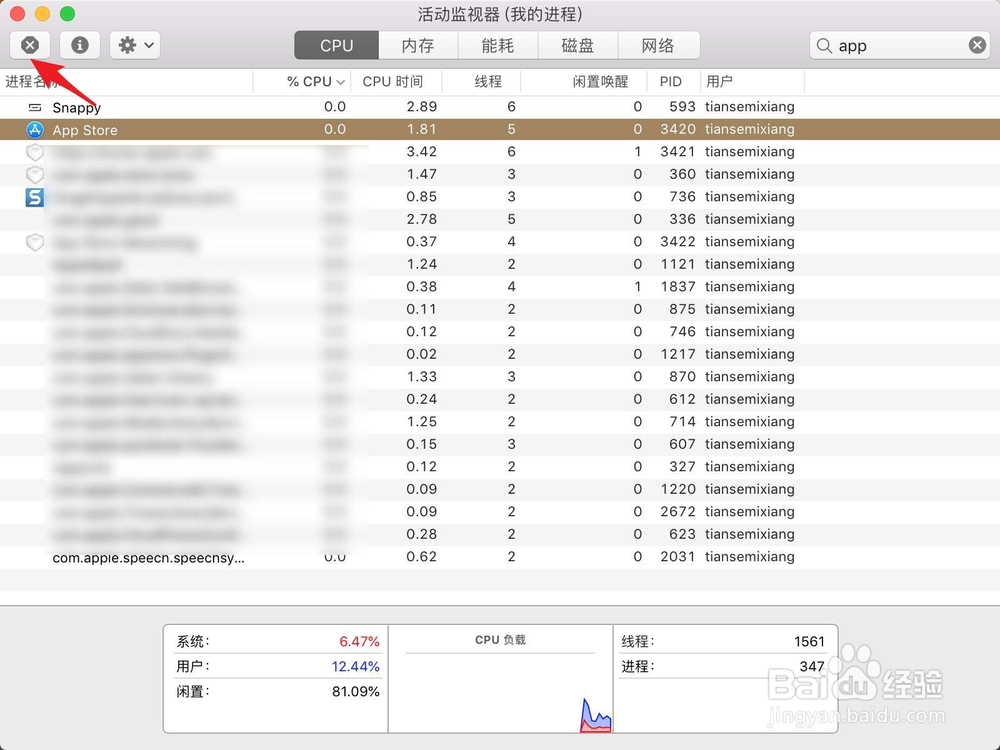 解决苹果Mac商店出现无法连接到App Store的问题