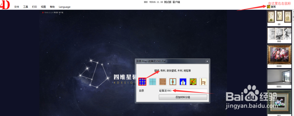 硅藻泥如何展示,才能提高销售