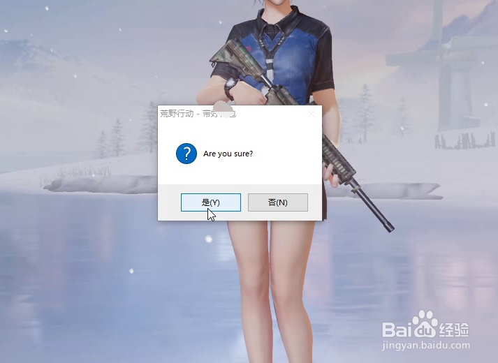 荒野行动PC版全屏后如何退出游戏方法