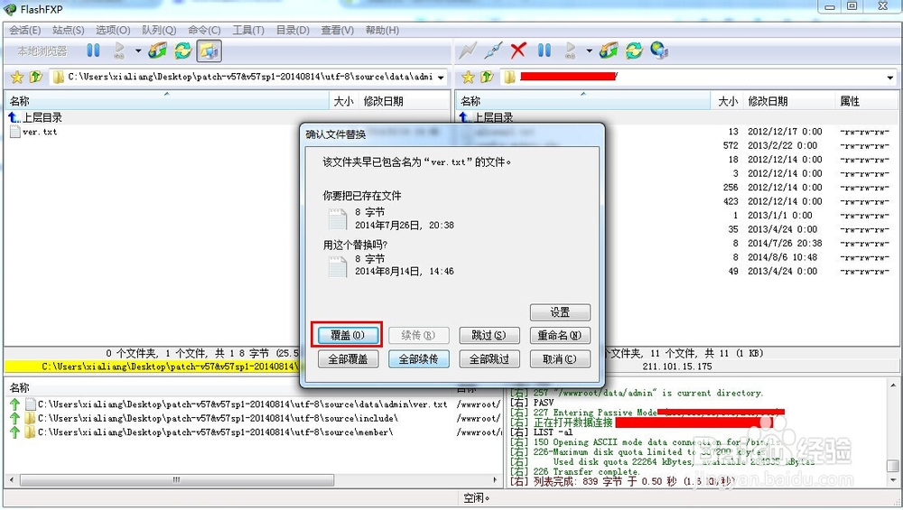 如何给dedecms打补丁