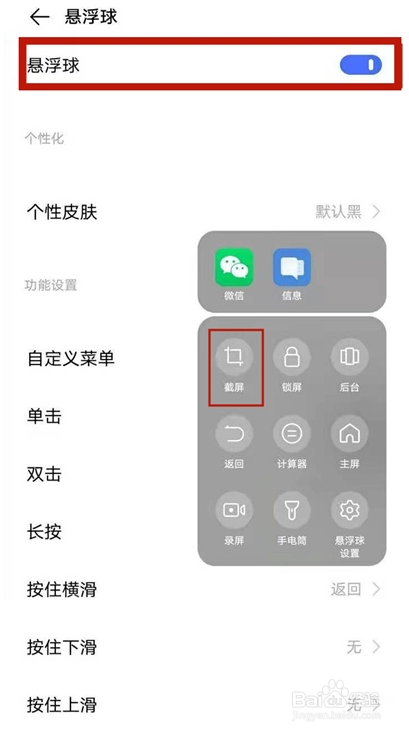 vivos9如何设置截屏快捷键
