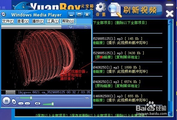 如何提取网页中的视频、音乐歌曲等多媒体文件
