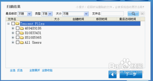 最好的删除文件恢复软件