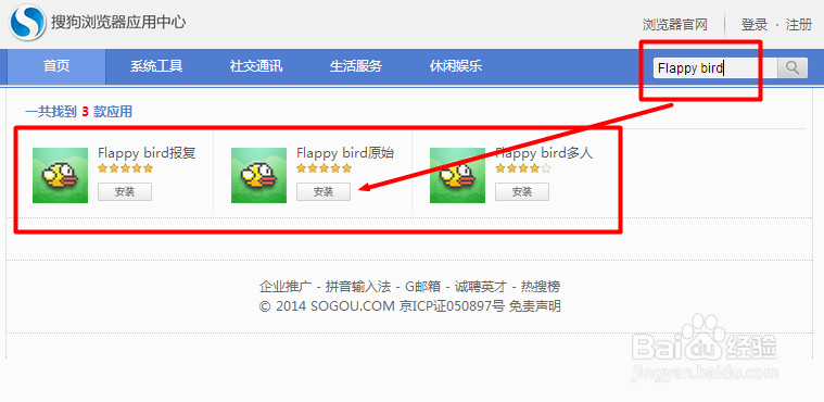 Flappy bird电脑版怎么玩