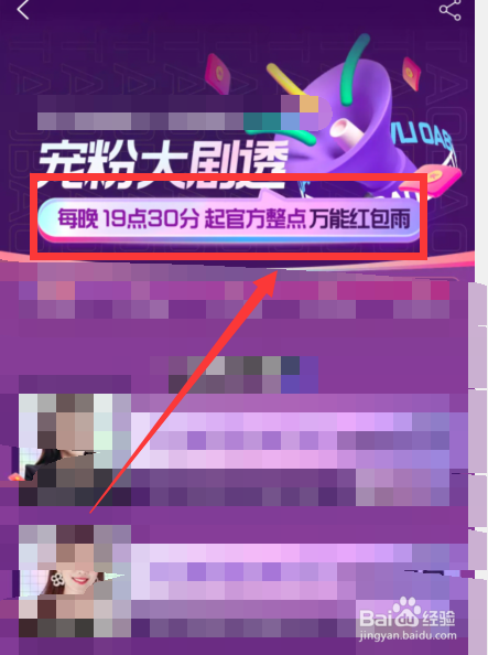 321淘宝宠粉节红包在哪