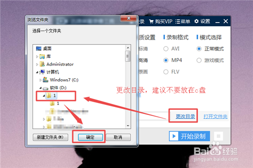 windows7电脑录屏软件哪个好