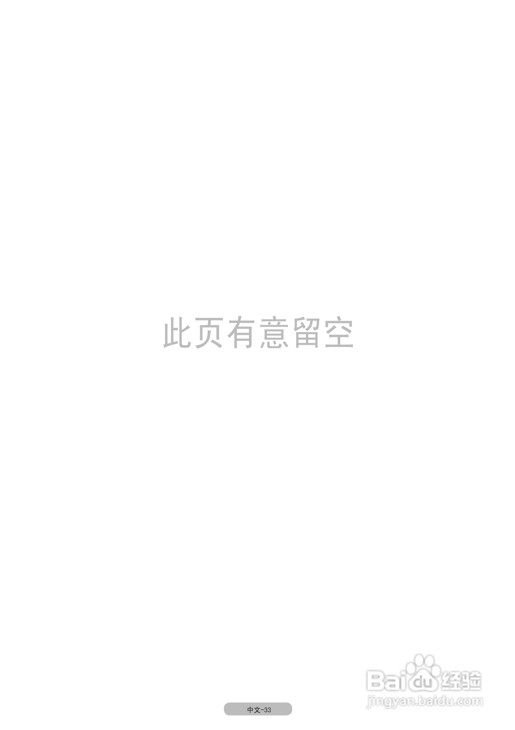 三星LA46C550J1F液晶彩电使用说明书:[4]
