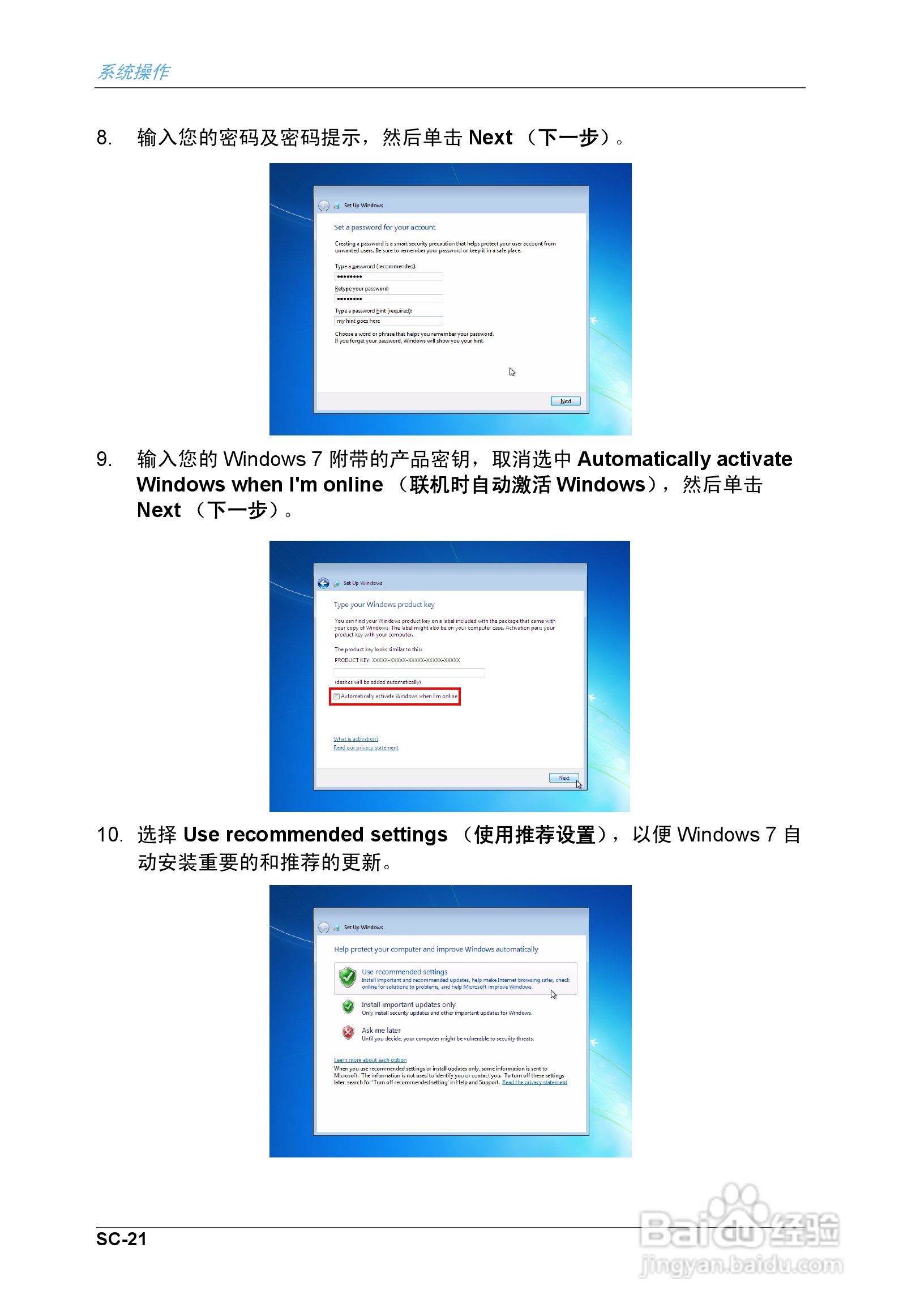 海尔乐趣Q3家庭影音娱乐一体电脑使用说明书:[3]