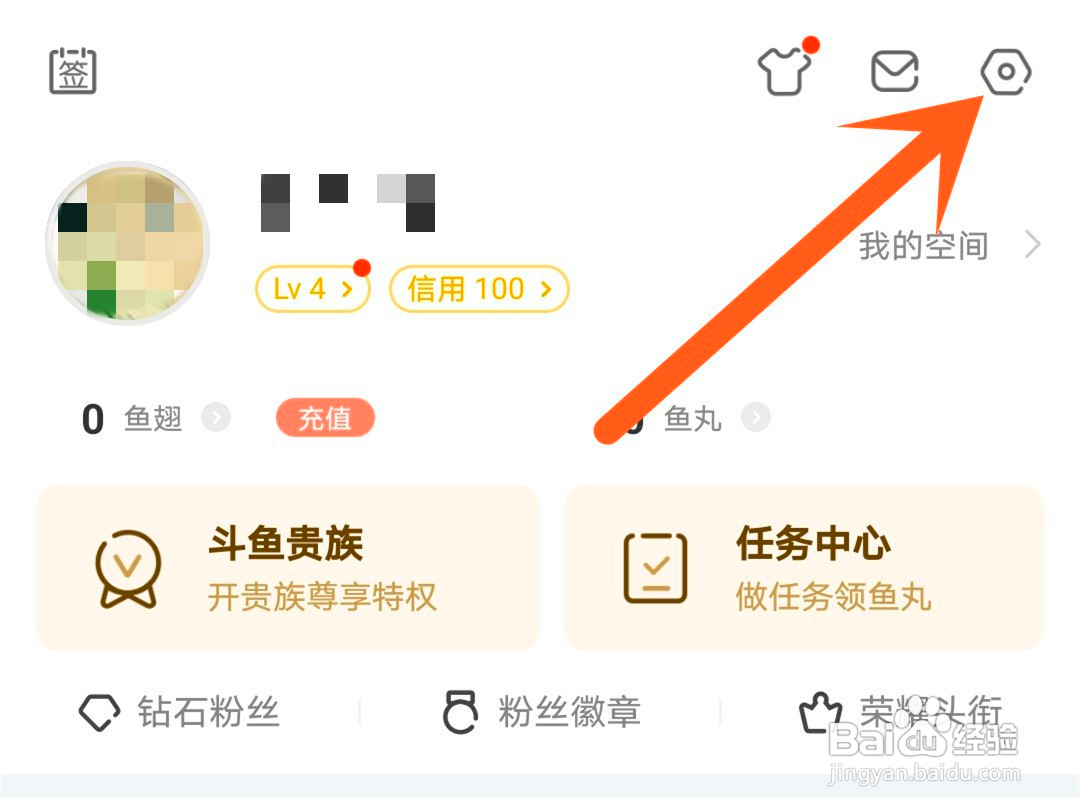 斗鱼如何关闭兴趣推送