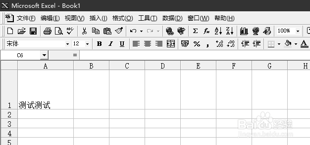 excel97下划线怎么取消