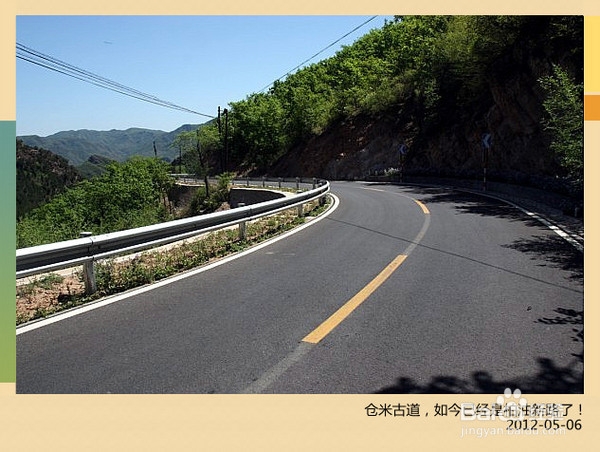 北京旅游攻略：[2]