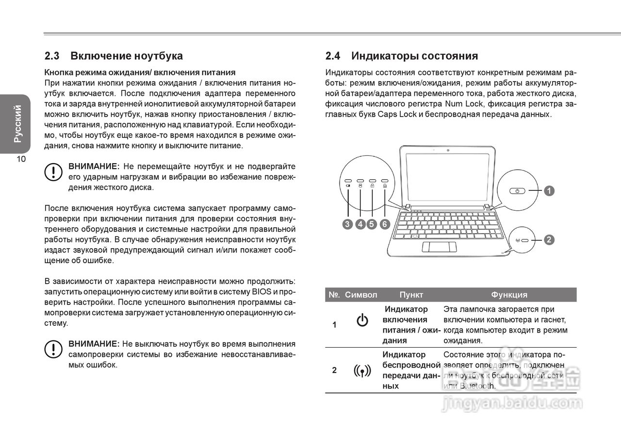 技嘉Q1000C笔记本电脑使用说明书:[10]