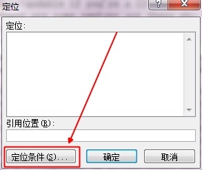 excel2010怎样删除空白行