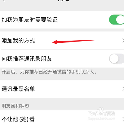 为什么别人加微信我收不到提示