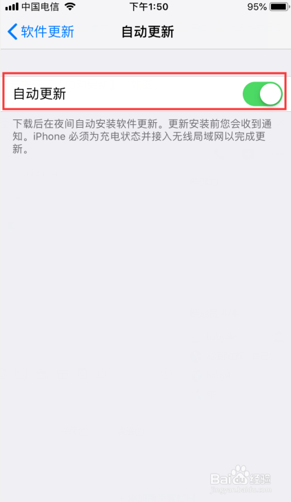 苹果手机怎么关闭手机自动更新功能